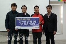 덕양, 공동모금회에 이웃돕기성금 5010만원