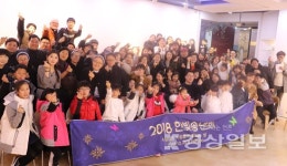 울산 한빛치과병원, 한빛 갤러리에서 사랑하는 사람들과 함께하는 2018 한빛 송년회 송년의 밤행사 가져