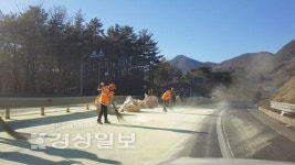 청량로 유황가루 유출…1개 차선 3시간여 통제