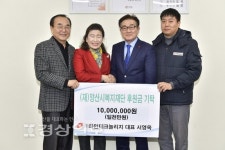 화인테크놀리지, 이웃사랑성금 1천만원