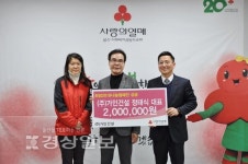 (주)가인건설 정태식 대표, 희망2019나눔캠페인 이웃돕기 성금 200만원 전달