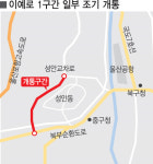 울산 이예로 북부순환로 연결구간 6월께 개통