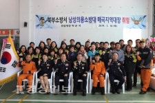 울산 북부소방서 의용소방대 매곡대장 취임식