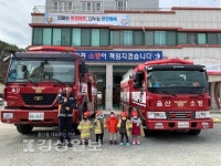 울산소방본부 온산소방서 온양119안전센터, 소방 안전교육 실시