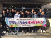 울산시 남구 삼산동 행정복지센터, 불법광고물 정비 등 이면도로 정비활동