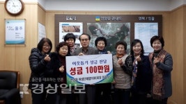 울산 울주군 언양여성단체협의회, 언양읍행정복지센터 방문