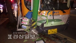 태화동서 운행하던 시내버스...보행자 친뒤 신호기 들이받아