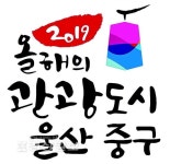 [울산, 어디까지 가봤니]울산여행의 백미…낮과 밤 불문 탄성이 쏟아진다