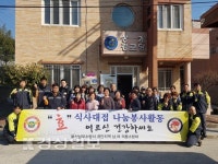 울산남부소방서 공단119안전센터, 생필품 전달과 함께 건강검진, 환경정리 등의 봉사활동