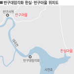 사연댐 인근 주민 쌀값보다 물값 더 들어