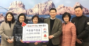 울산 동구 남목2동 서부성원상떼빌아파트부녀회, 총 200만원의 이웃돕기성금 기탁
