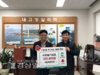 울산 북구 강동동 대상태권도장, 바자회 수익금 전액 22만5800원 전달