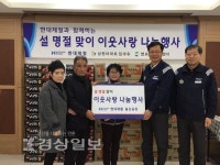 현대제철 울산공장, 500만원 상당의 선물세트를 염포동 행정복지센터에 전달