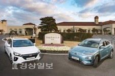 현대자동차-제주신라호텔, 전기차 무료체험 서비스
