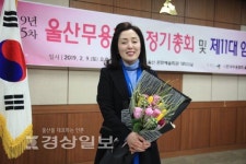 울산무용협회, 박선영 회장 연임