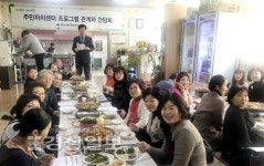 울산 중구 복산1동 행정복지센터, 간담회 개최