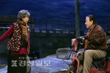 연극 그대를 사랑합니다, 노년에 찾아온 낯설고 특별한 사랑 이야기