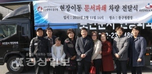 울산 동구, 장애인 직업재활시설에 현장이동 문서파쇄車 전달