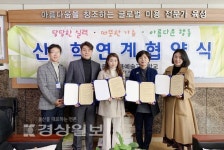 울산시 울주군 울산미용예술고등학교, (주)더비앤에이치와 헤어아떼 삼산점 산학협력 체결