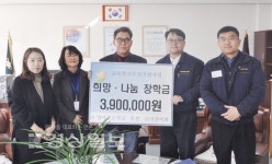 울산시 중구 양사초등학교, (주)서연이화와 업무협약 맺고 장학금 지원 받아