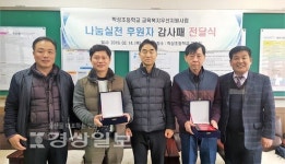 울산 중구 학성초등학교, 나눔실천 후원자 2명에게 감사패 전달
