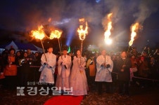 울산 울주군, 정월대보름 달맞이 행사 개최