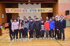 울산 울주군 두서초등학교 제90회 졸업식
