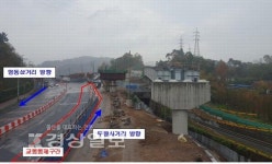 울산시, 22일 산업로 명동마을 교차로 일원 교통 통제