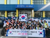 울산 남구 대현동행정복지센터, 제100주년 3·1절 나라사랑 태극기 달기 캠페인 실시