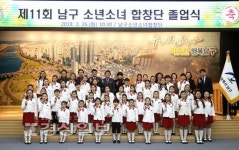 김진규 울산 남구청장, 제11회 남구 소년소녀합창단 졸업식 참석