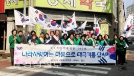 울산 중구 병영2동 행정복지센터, 태극기달기운동 거리 캠페인 실시