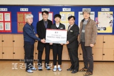 (주)보루네오가구, 울산시 남구 옥동중학교에 사물함 210개 기증