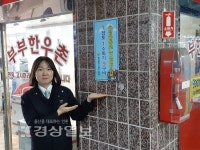 울산 북부소방서, 관내 호계·화봉·매곡시장에 소방안전홍보판 설치