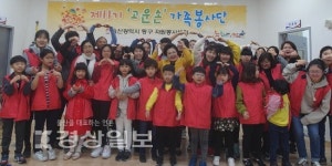 울산 동구자원봉사센터, 고운손 가족봉사단 발대식 열어
