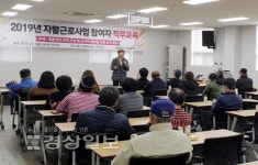 울산중구지역자활센터, 직무교육 실시