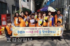 울산 중구 병영1동 행정복지센터, 복지사각지대 발굴 홍보 캠페인 벌여