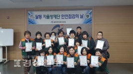 울산 남구 달동 자율방재단, 생활안전교육 및 심폐소생술 교육 실시
