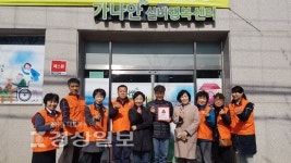 울산 남구 야음장생포동 행정복지센터, 가나안실버행복센터에 착한가게 현판 전달