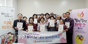 울산 중구치매안심센터, 치매파트너 양성교육 실시
