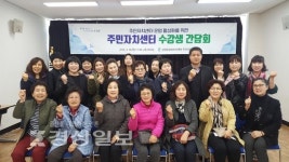 울산 북구 양정동 주민자치위원회, 주민자치센터 운영 활성화 방안 모색 간담회 개최