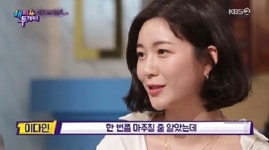 이다인, 라이관린 향한 팬심 프듀2 당시 투표 했다