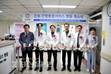 동강·동천동강병원, 간호간병통합서비스