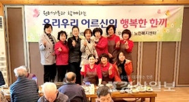울산 북구 원터가든 명촌점, 우리 우리우리 노인복지센터 어르신 40명 초대해 음식대접 봉사활동 벌여