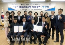 울산 중구 학성동 행정복지센터와 중앙동 행정복지센터, 동간 마을교류사업 자매결연 협약식