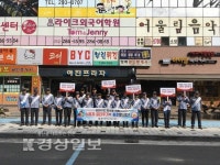 울산 북부소방서 농소119안전센터, 소방출동로 확보 캠페인 벌여
