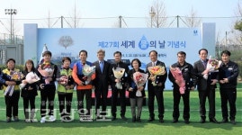 울산시 세계 물의 날 기념식·수변정화등 행사 다채