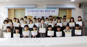 울산 중구 약사중학교, 전교생 대상 3·1 독립선언서 필사 챌린지 행사 열어