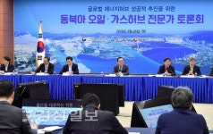 울산시 '동북아 오일·가스허브 전문가 토론회' 열어