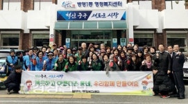 울산 중구 병영1동 행정복지센터, 새봄맞이 일제 대청소 실시