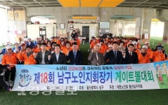 대한노인회 울산남구지회, 제18회 남구노인지회장기 게이트볼대회 개최